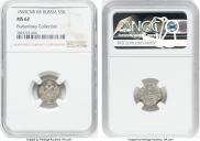 5 kopecks 1845 year