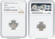 5 kopecks 1845 year