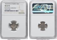 5 kopecks 1852 year