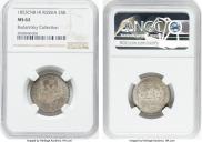25 kopecks 1853 year