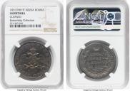 1 rouble 1831 year