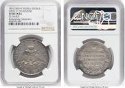 1 rouble 1831 year