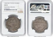 1 rouble 1834 year