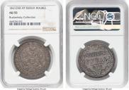 1 rouble 1841 year