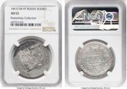 1 rouble 1841 year