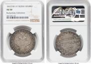 1 rouble 1842 year