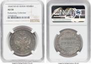 1 rouble 1844 year