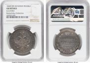 1 rouble 1844 year