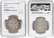 1 rouble 1845 year