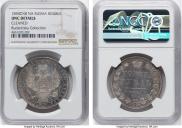 1 rouble 1850 year