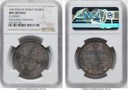 1 rouble 1851 year