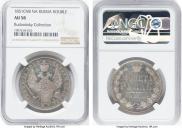 1 rouble 1851 year