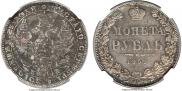 1 рубль 1851 года