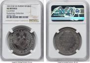 1 rouble 1851 year