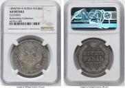 1 rouble 1854 year