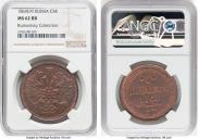 5 kopecks 1860 year