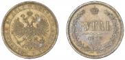 1 рубль 1878 года