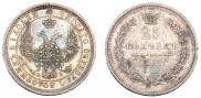 25 kopecks 1857 year