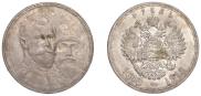1 рубль 1913 года