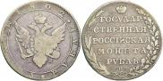 1 рубль 1802 года
