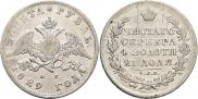 1 rouble 1829 year