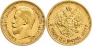 7,5 roubles 1897 year