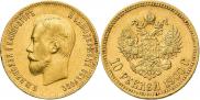 10 рублей 1900 года