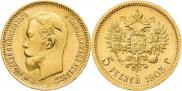 5 рублей 1903 года