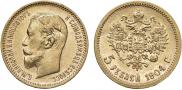 5 рублей 1904 года