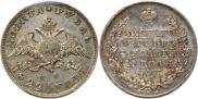 1 rouble 1829 year