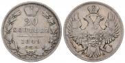 20 kopecks 1849 year