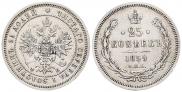 25 kopecks 1859 year