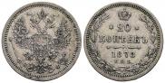 20 kopecks 1878 year