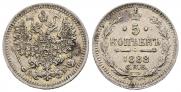 5 kopecks 1888 year