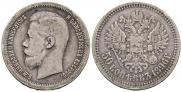 50 kopecks 1896 year