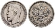 50 kopecks 1913 year