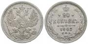 20 kopecks 1903 year