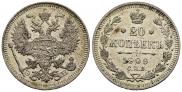 20 копеек 1909 года