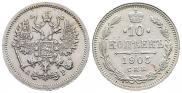 10 kopecks 1905 year