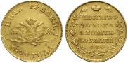 5 roubles 1829 year