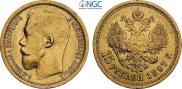 15 рублей 1897 года