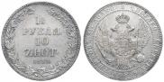 1,5 roubles - 10 złotych 1833 year