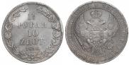 1,5 roubles - 10 złotych 1835 year