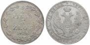 3/4 roubles - 5 złotych 1839 year
