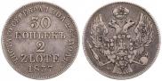 30 kopecks - 2 złotych 1837 year