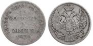 15 kopecks - 1 złoty 1839 year