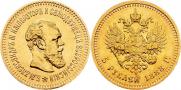 5 roubles 1888 year