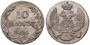 10 groszy 1836 year