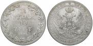 1,5 roubles - 10 złotych 1835 year