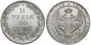 1,5 рубля - 10 злотых 1836 года